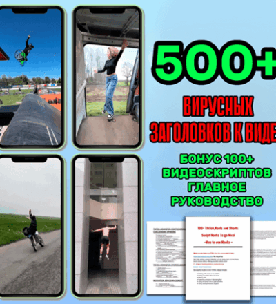 500+ вирусных видеоприколов