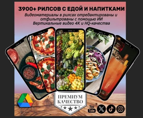 Преобразите свой контент о еде и напитках с помощью более 3900 премиальных видеоматериалов для роликов