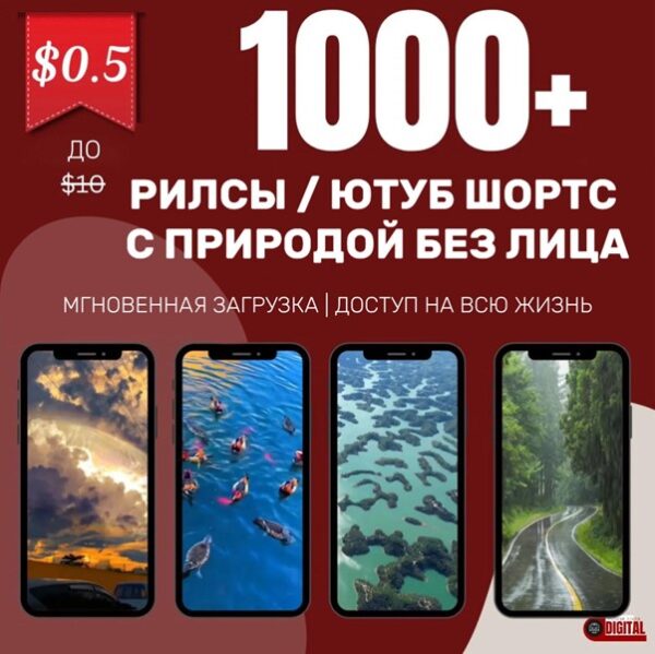 1000+ комплектов Faceless Reels, видео, Faceless Marketing, Faceless Video, Nature Reels