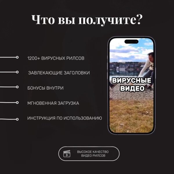 1200+ вирусных клипов-зацепок — изображение 2