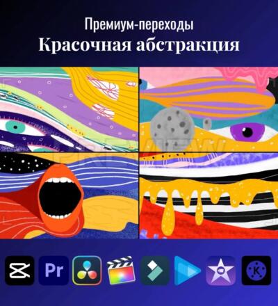 Визуальные переходы кадров ,более 100 шт. переход воды Twitch Youtube Плавный мультяшный переход - 24 кадра в секунду - Простота использования - Волна Kawaii милый морской переход