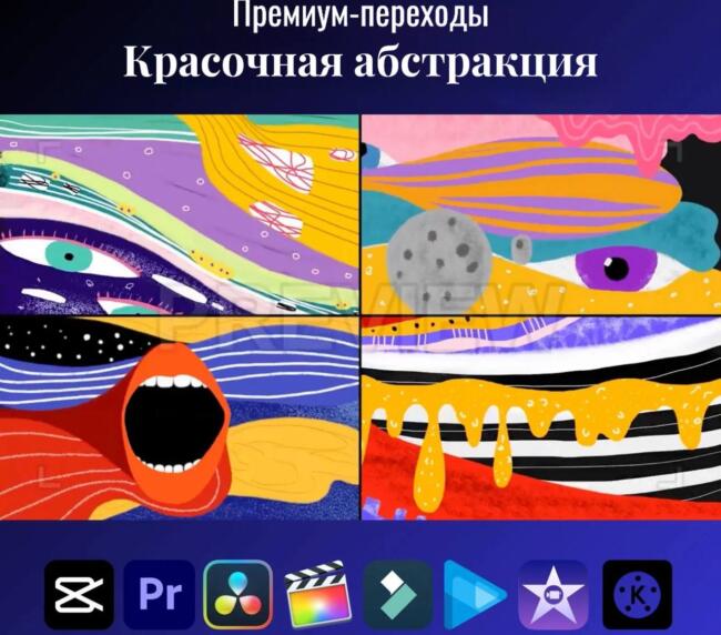 Визуальные переходы кадров ,более 100 шт. переход воды Twitch Youtube Плавный мультяшный переход - 24 кадра в секунду - Простота использования - Волна Kawaii милый морской переход
