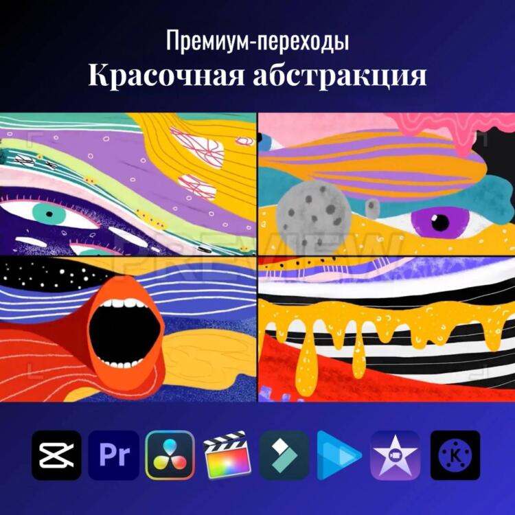 Визуальные переходы кадров ,более 100 шт. переход воды Twitch Youtube Плавный мультяшный переход - 24 кадра в секунду - Простота использования - Волна Kawaii милый морской переход